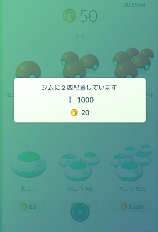 ポケモンゴー ポケコインを無料でゲットする方法 Pokemon Go ポケモンゴー 攻略情報速報